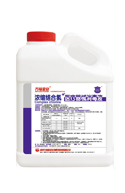 萬福金安®濃縮絡合氯醫療器械消毒液(3L)
