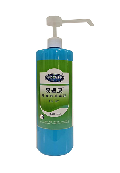 易适康®手皮膚(fū)消毒液（1L/瓶）