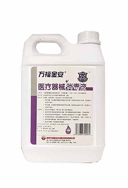 萬福金安®醫療器械消毒液