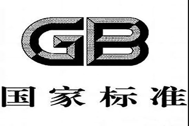 GB/T 38497-2020 内鏡消毒效果評價方法 全文