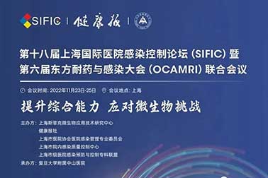 院感盛宴 大咖雲集