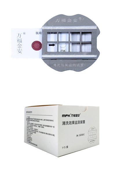 萬福金安®清洗效果監(jiān)測(cè)裝置