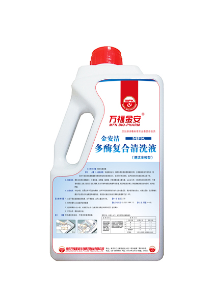 金安潔(jié)®多酶複(fù)合清洗液（速汰型）2.5L/瓶