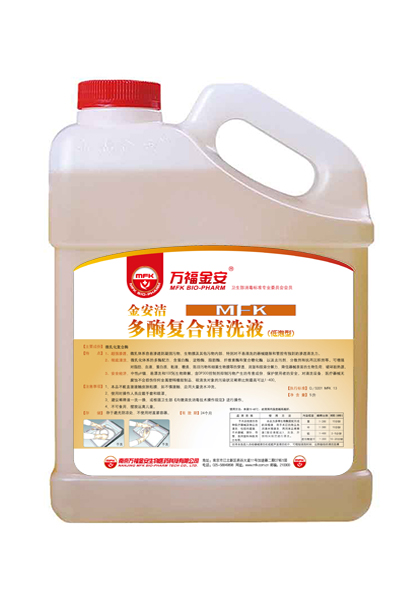 萬福金安®醫療(liáo)器械除鏽除垢劑(jì)（5L/瓶）