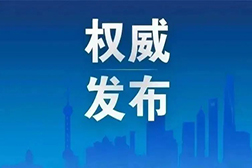 标準出新|《一次性使用衛生用品衛生要求》（GB 15979—2024）