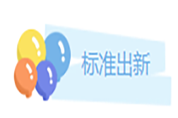 權威發布！全面指導