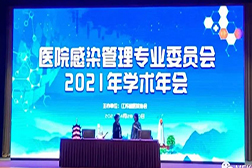 江蘇院感會議——來自現場的報道