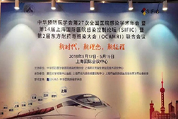 SIFIC， 我們的秀場