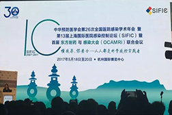 明明可以比顔值，偏偏還要拼才華——2017感控年會側記