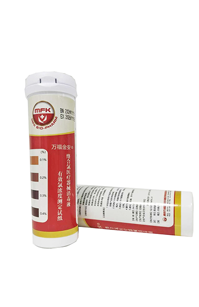萬福金安@絡合氯醫療(liáo)器械消毒液有效氯濃度測(cè)定試紙