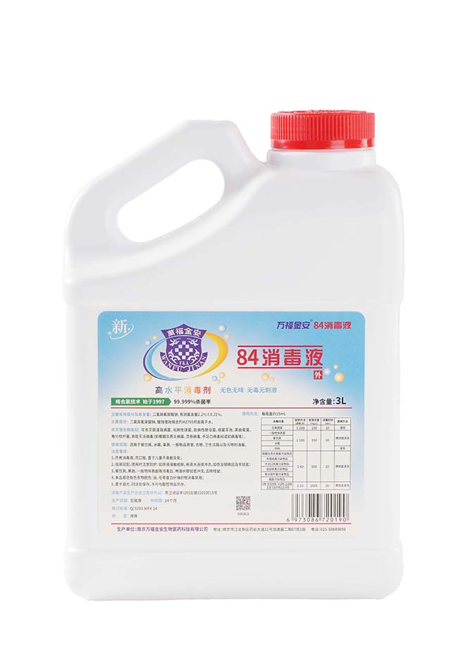 萬福金安®84消毒液（3L/瓶）